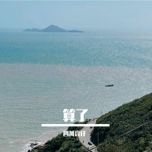 城中村