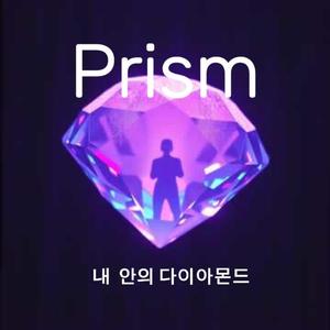 Prism