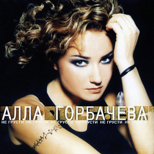 Комсомольцы-добровольцы