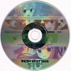 ドリームキャッチャー (Instrumental)