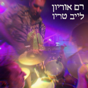 קרוע (לייב טריו)