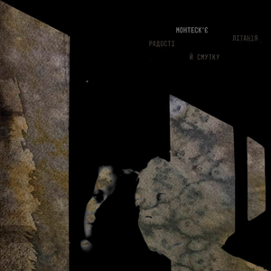 Пʼяні діти в імлі