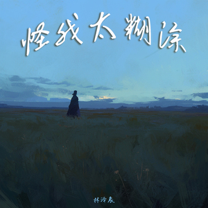 午夜飞行指南