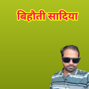 बिहौती सादिया