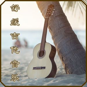 早上冥想音乐