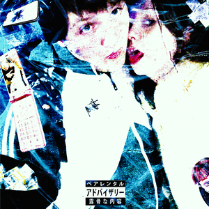 Скажи