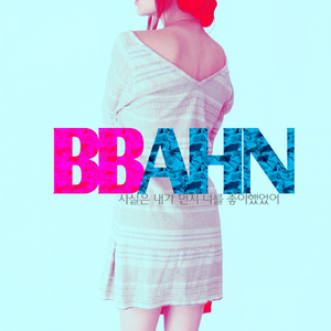 사랑합니다 좋아합니다 운명입니다