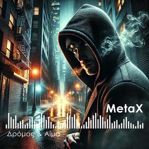 Δρόμος & Αίμα