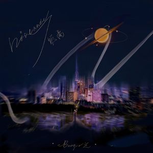 距离Distance(Prod.Lakewavebeatz)