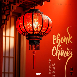 Phonk Chinês