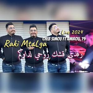 Refdi 9achek Rohi Ldarkom