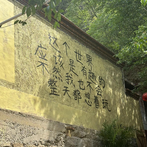 下次见面，谈笑风生不动情