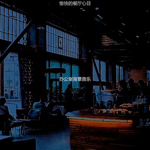 安静的茶馆声音