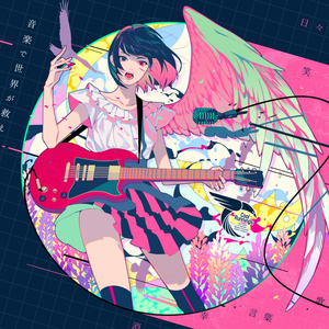 クライバーズデイ