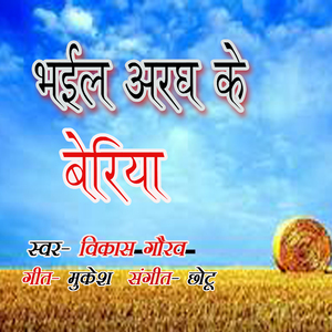 Mal Bina Nik Nahi Lage