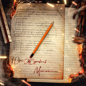 Многоточие