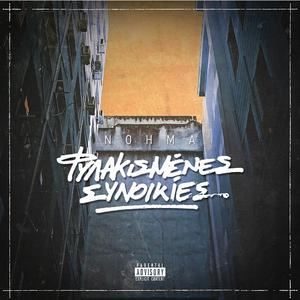 Fylakismens Synoikies