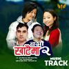 Studio King - Basau Khataima 2 Music Trk (feat. Sabina Yonghang Limbu & Suvam Chamling Rai)