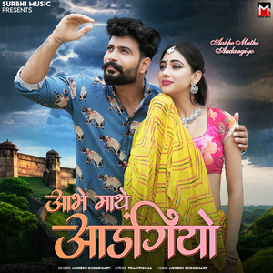 Aabhe Mathe Aadangiyo