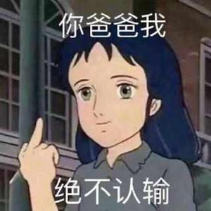 佛系少女（女声版）（翻自 锦瑟）