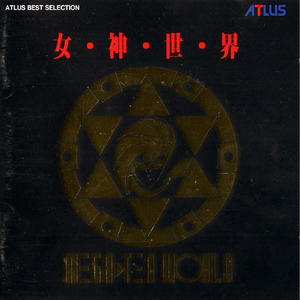 パロの岩山「女神転生外伝ラストバイブル」