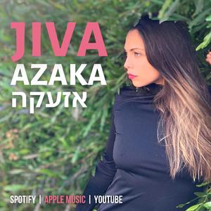 Azaka |אזעקה