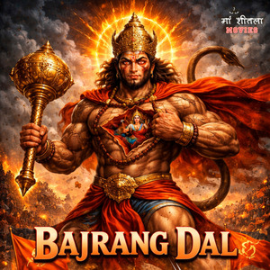 Bajrang dal 1