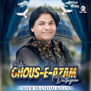 Ya Ghoos-e-Azam Dastageer