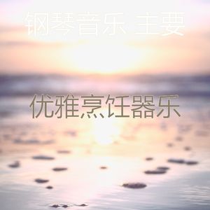 柔和的读时刻