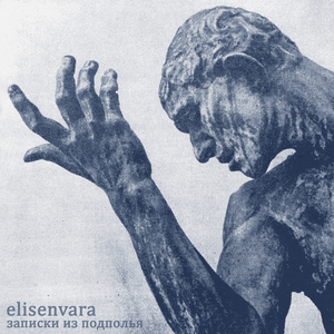 Примирение