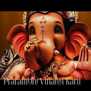 Prarambhi Vinanti Karu