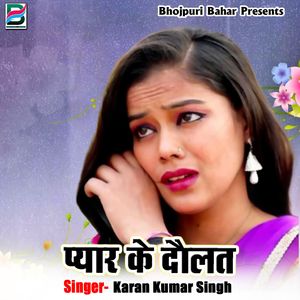 Okare Rahiya Johat Bani