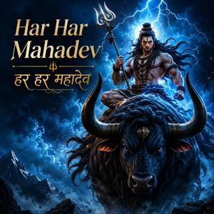 Har Har Mahadev