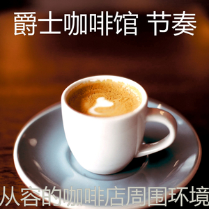 精彩放松的环境