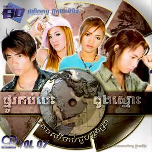 ស្នេហ៍ដូចកាកអំពៅ