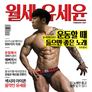 운동할 때 들으면 좋은 노래