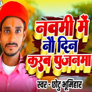 Navmi Me Nau Din Karab Pujanma