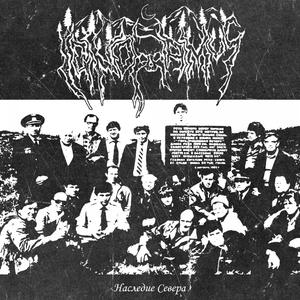 Гора, Родившая Печору