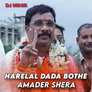 Harelal Dada Bothe Amader Shera