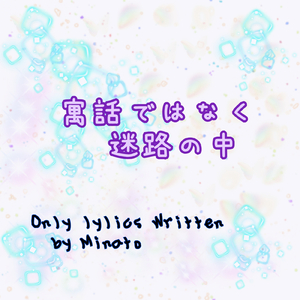 わたしだけの世界地図