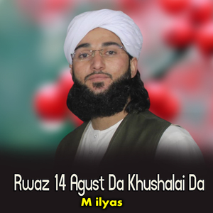 Rwaz 14 Agust Da Khushalai Da