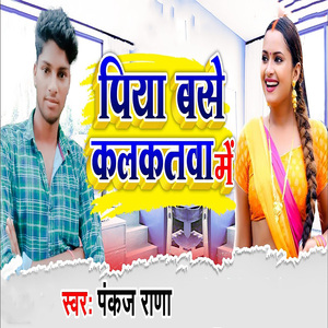 Piya Base Kalkatwa Me