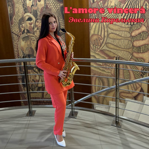 L'amore vincerà