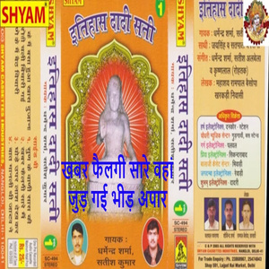 Khabar Failgi Saare Vahaan Jud Gai Bheed Apaar