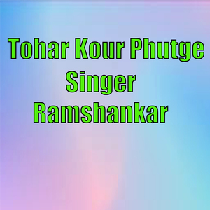 tohar kour phutge