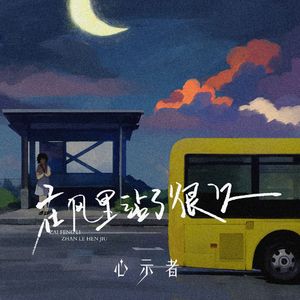 消失在你的世界 (Farewell)