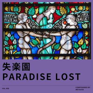 失楽園 (feat. 初音ミク)