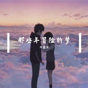 这一生关于你的风景