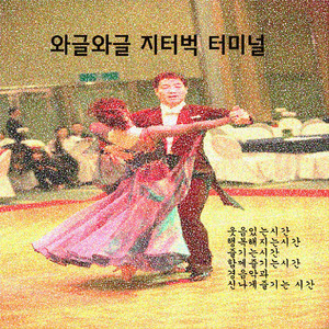 안개속의 두 그림자