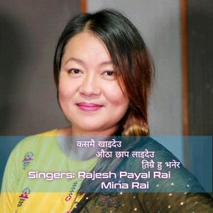 Salleri Ko Banma/ Kasamai Khaideu/Rajesh Payal Rai/Mina Rai/alish rai/bina Raut/